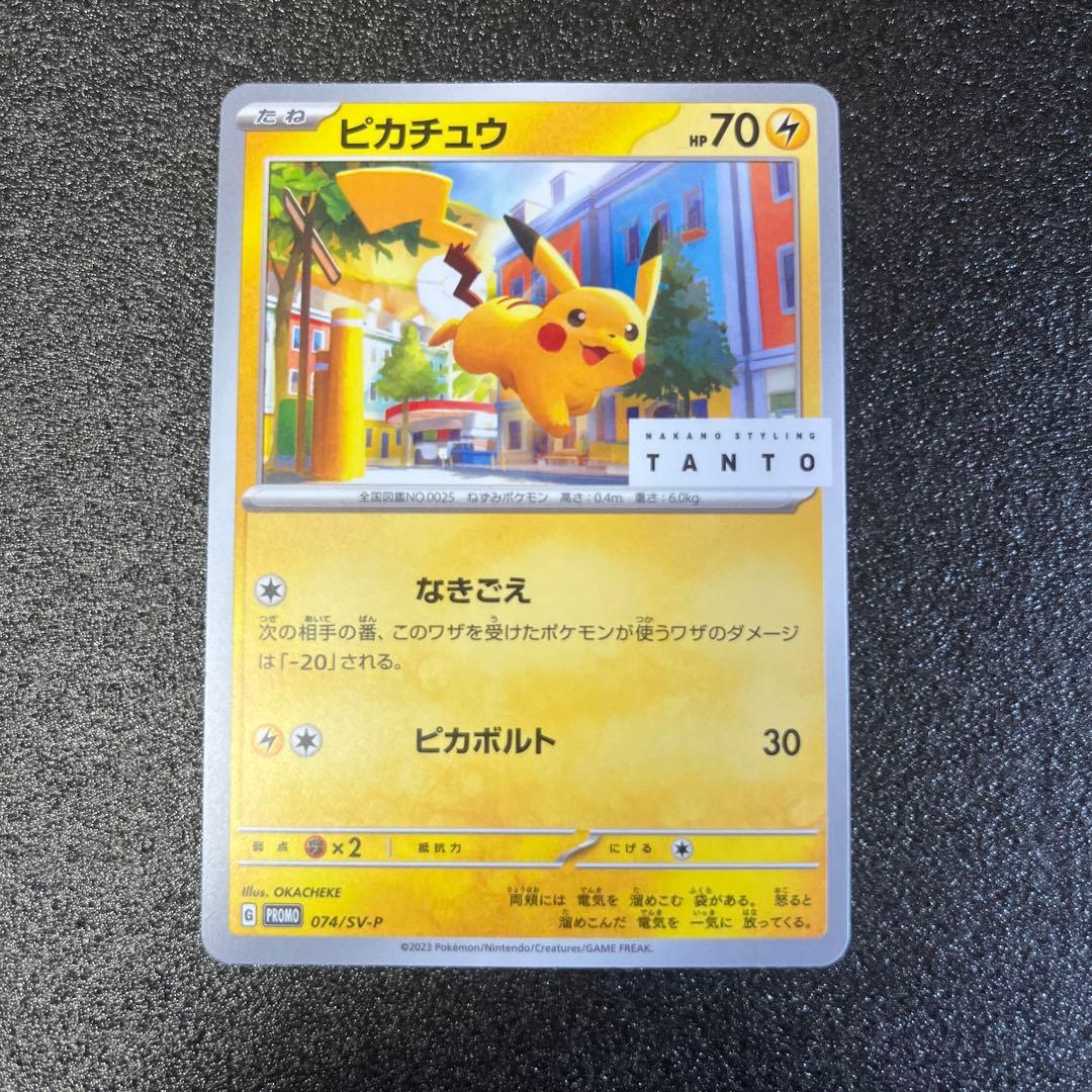 ポケモンカード　ピカチュウ　プロモ　まとめ売り