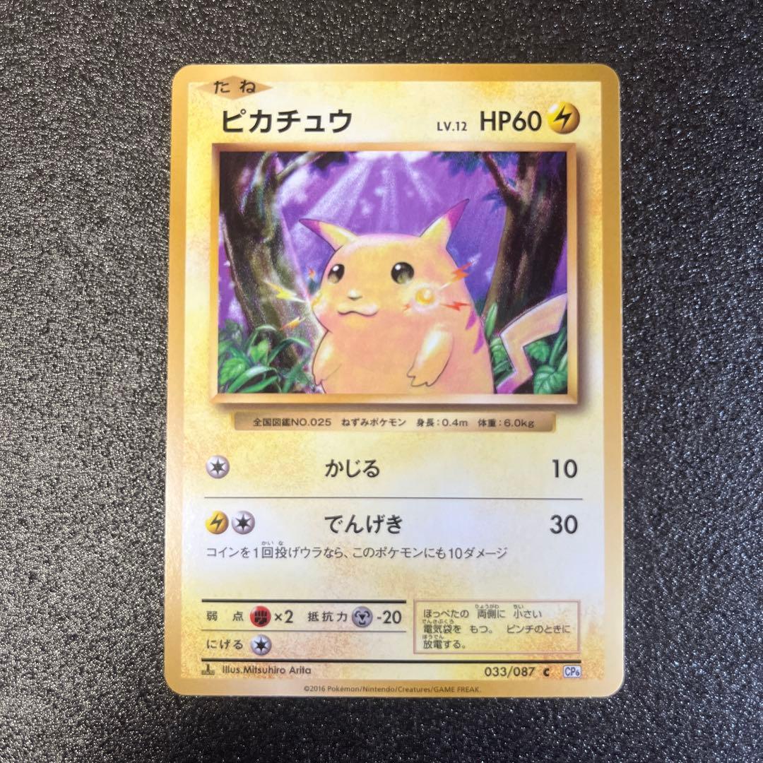 ポケモンカード　ピカチュウ　プロモ　まとめ売り
