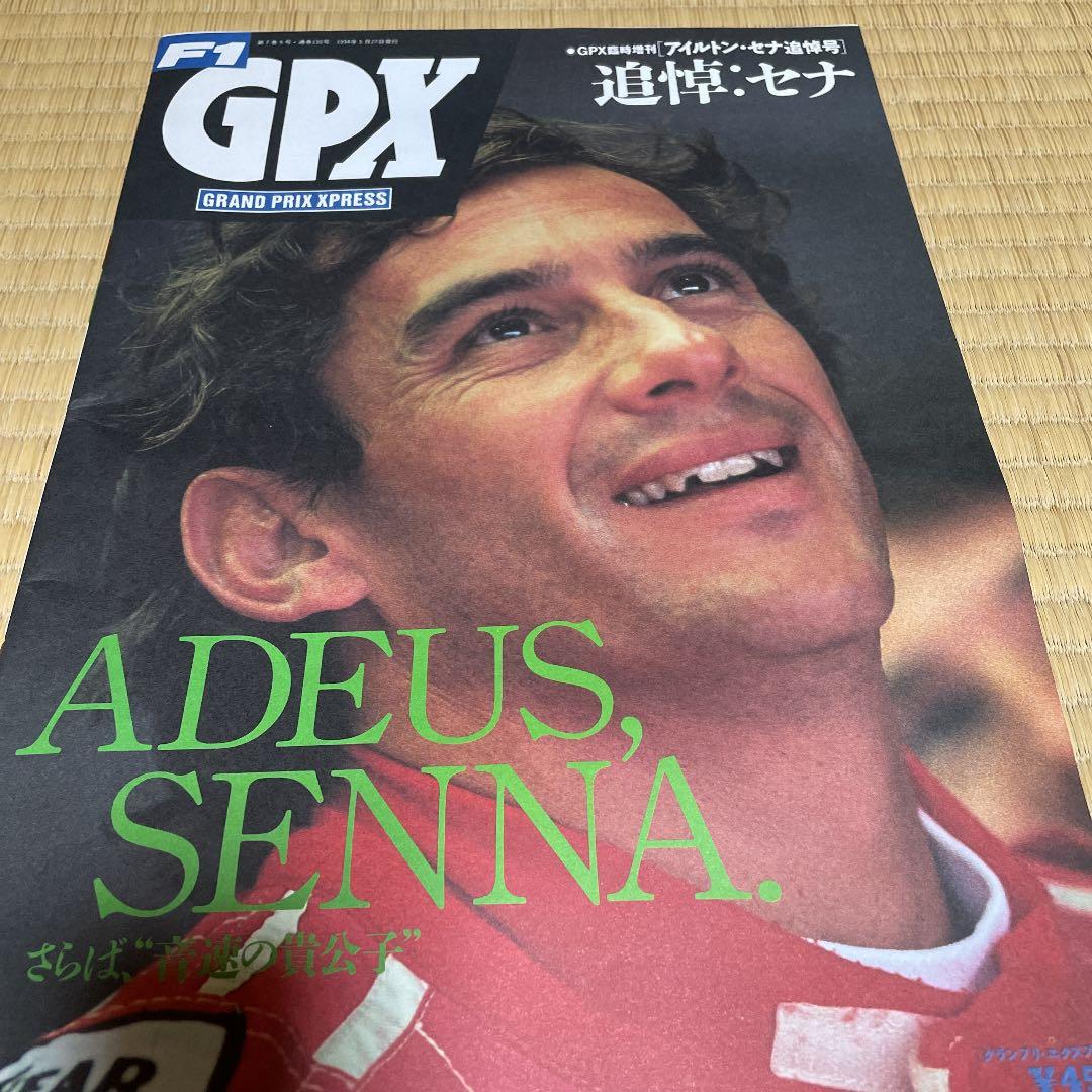 【希少品】GPX 1994 F1 Grand Prix Xpress