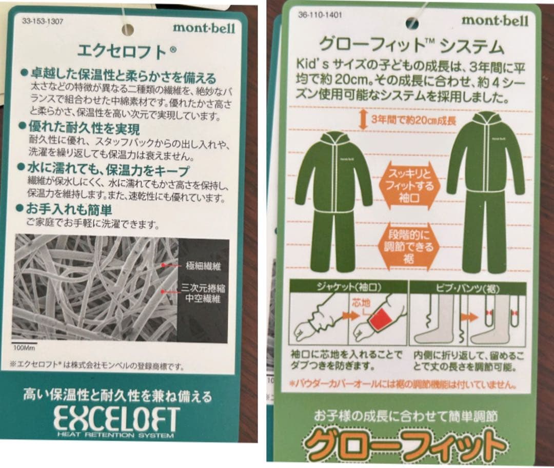 くま子 ！☆★モンベル 子ども用 120cm スキーウェアセット★☆