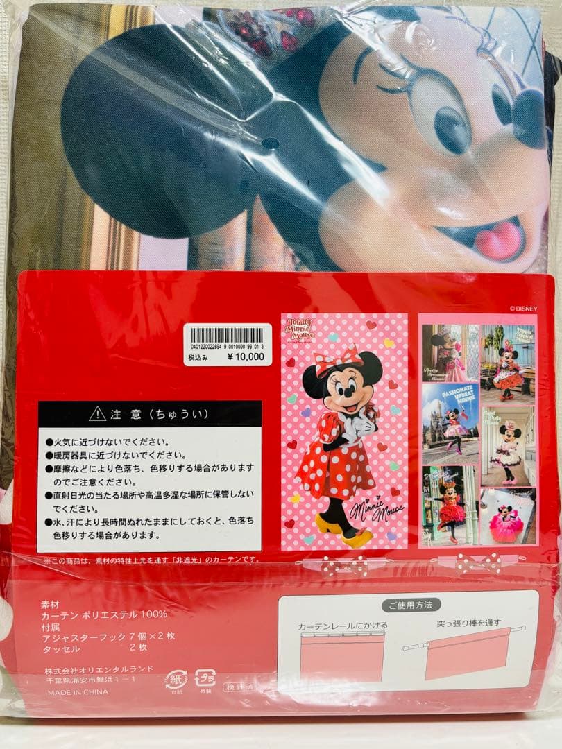 【新品未使用】ディズニー トータリーミニーマウス ミニー 実写 カーテン