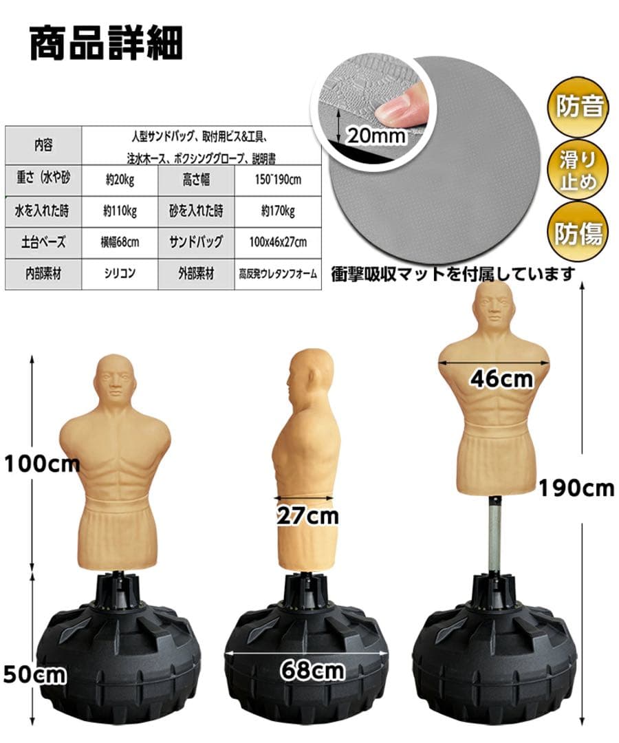 【人形も購入してください】人型サンドバッグ ボブ キック対応 自宅用