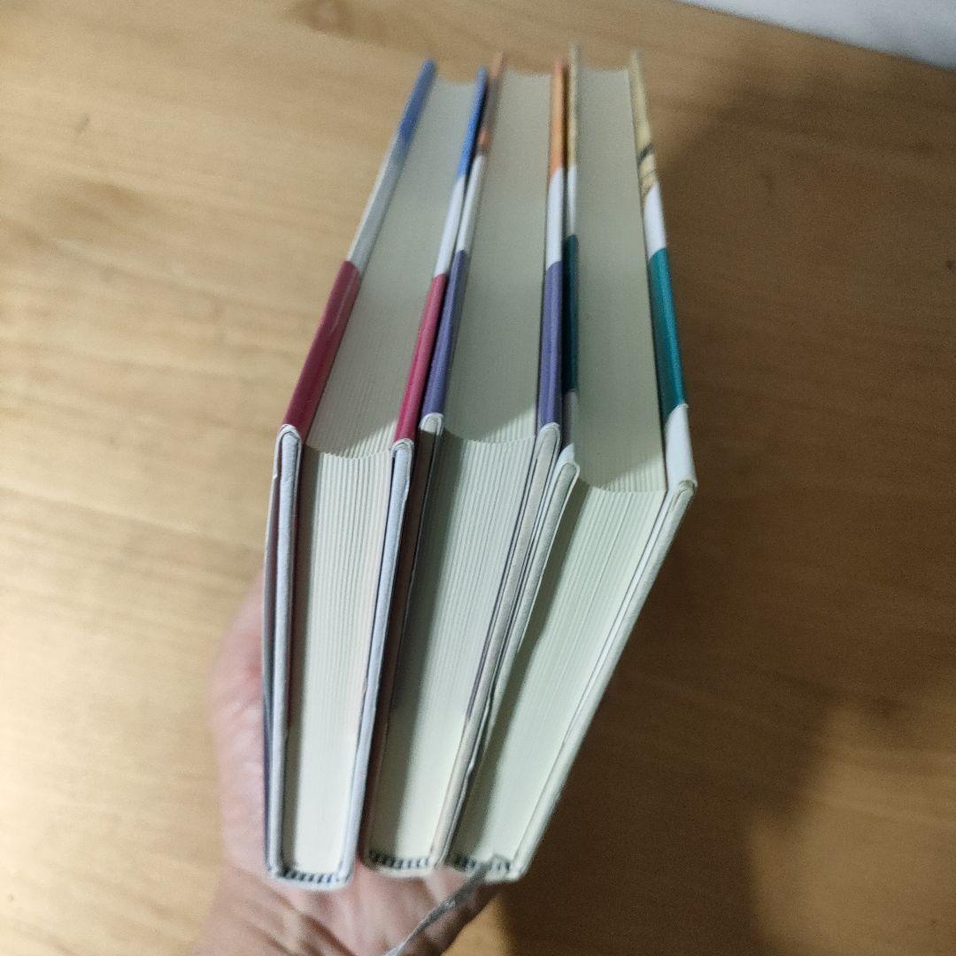 中村天風伝 3冊セット　おおいみつる