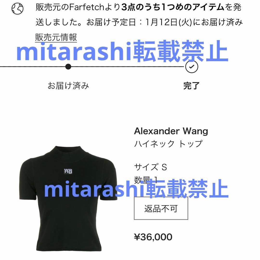 alexanderwang ブラック ハイネック S