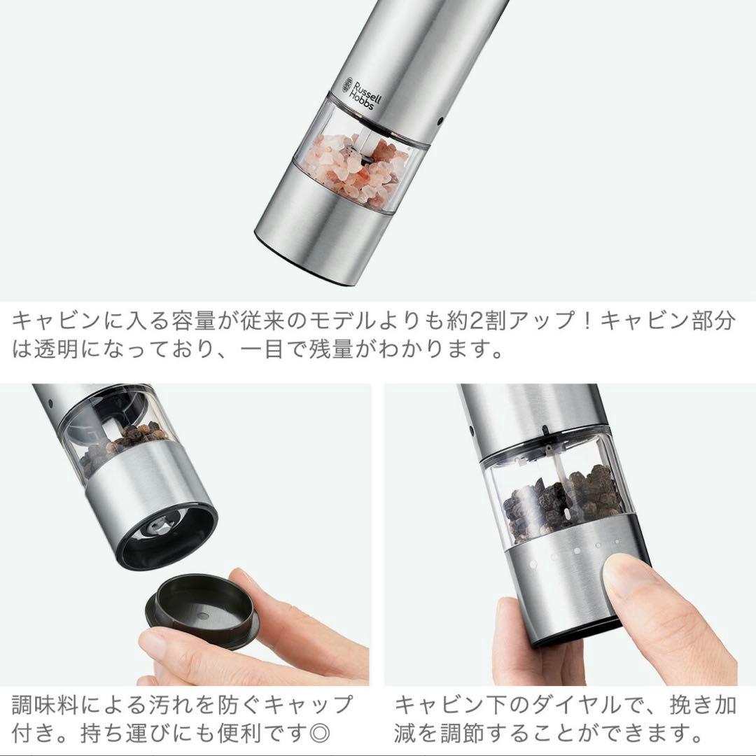 [未開封新品]Russell Hobbs 充電式ペッパーミル7942JP