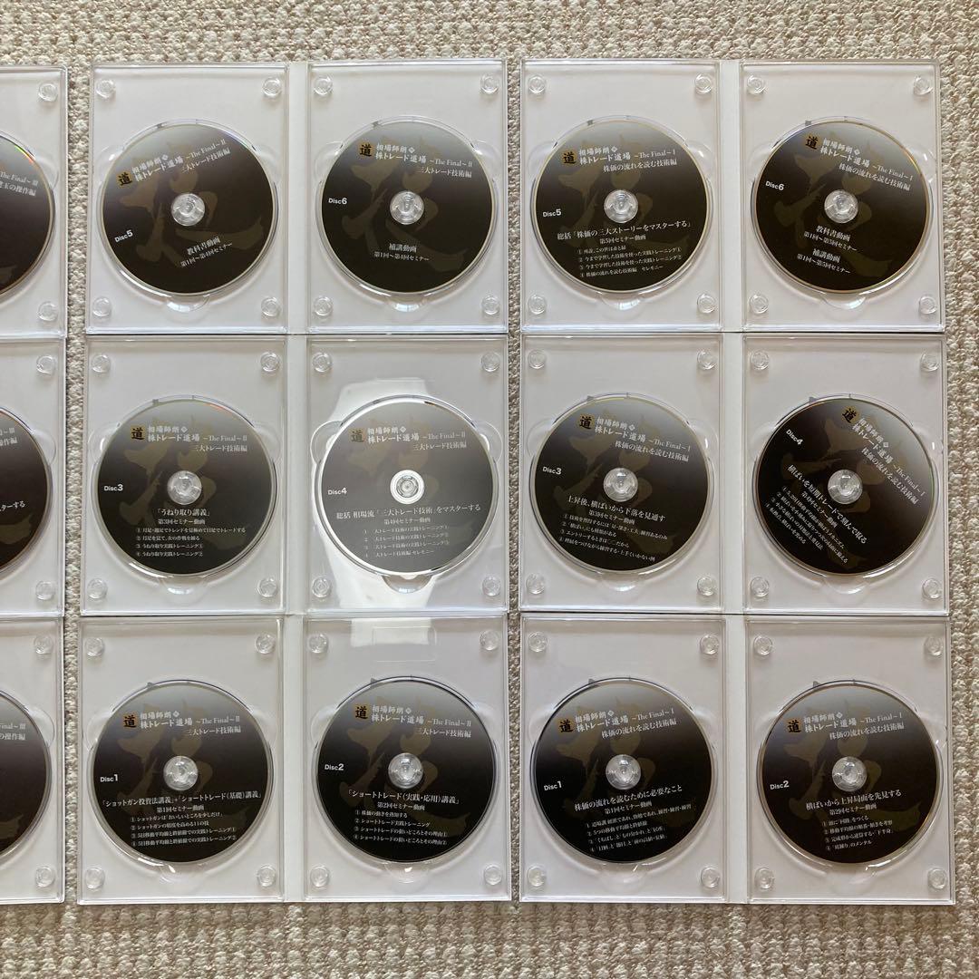 相場師朗株トレード道場-The Final- DVDセット