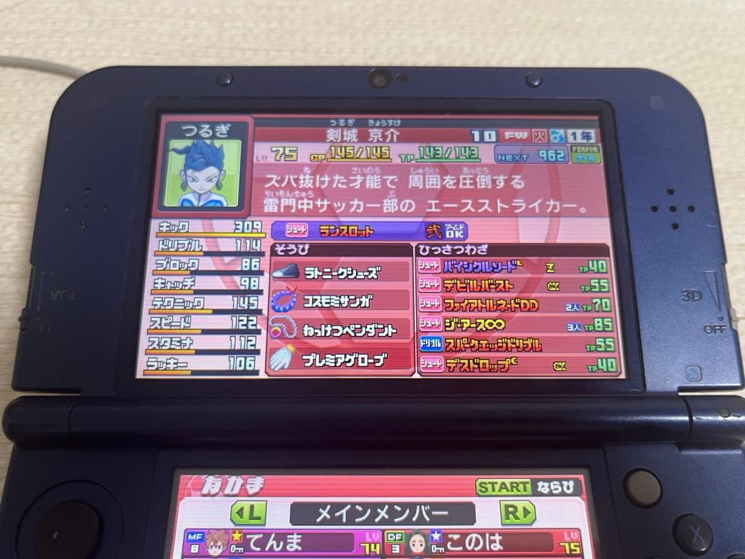 3DS イナズマイレブン Go ギャラクシー ビッグバン