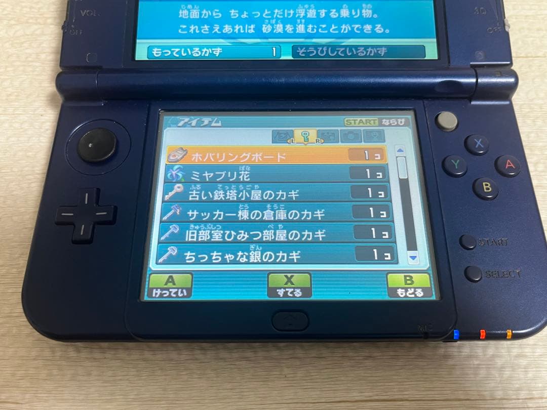 3DS イナズマイレブン Go ギャラクシー ビッグバン