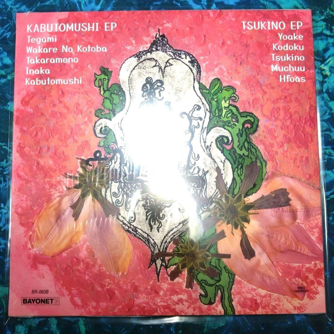 要説明'Kabutomushi' 'Tsukino' /Mei Semones
