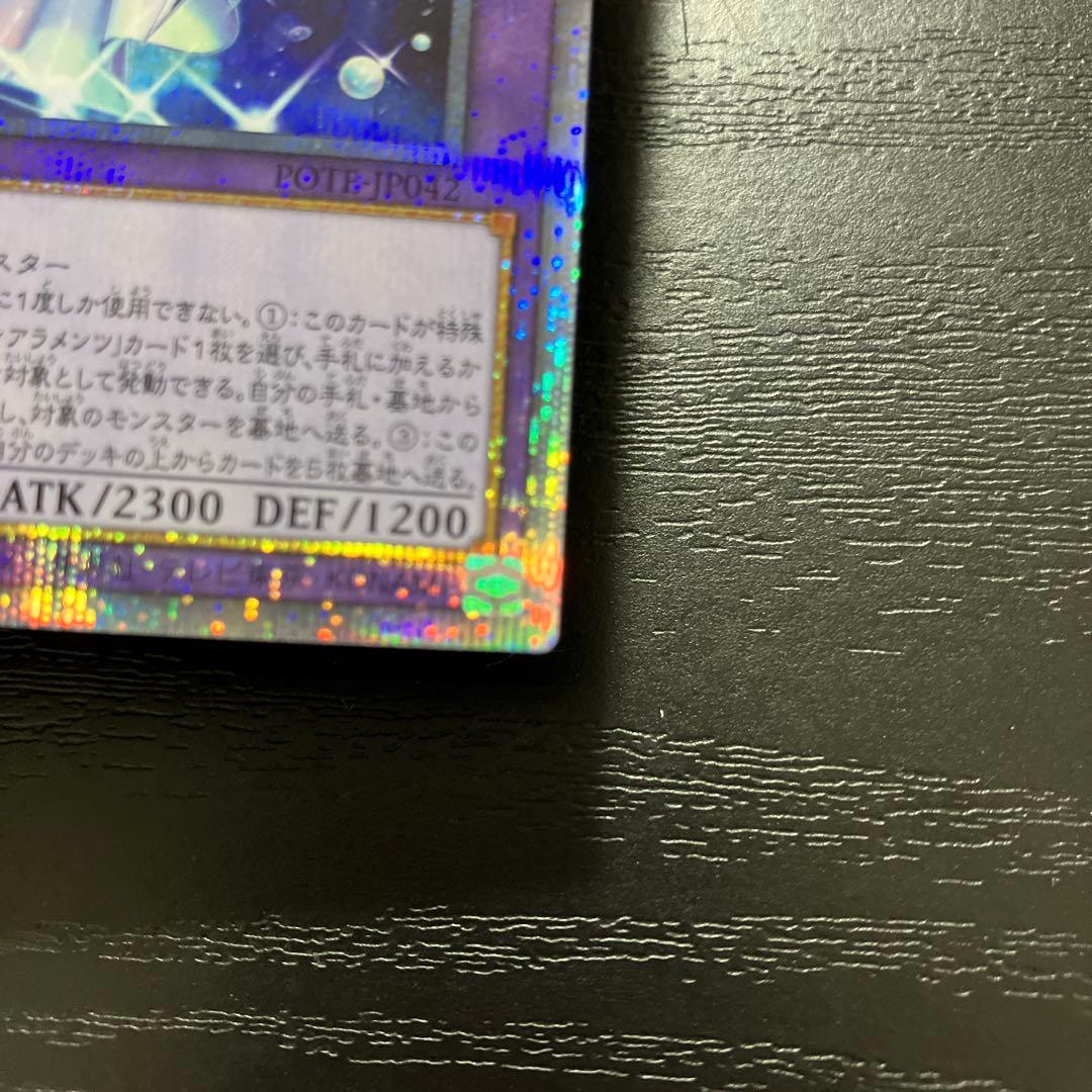 遊戯王　ティアラメンツ・キトカロス プリズマティックシークレットレア1枚