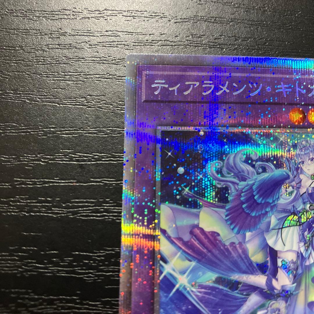 遊戯王　ティアラメンツ・キトカロス プリズマティックシークレットレア1枚