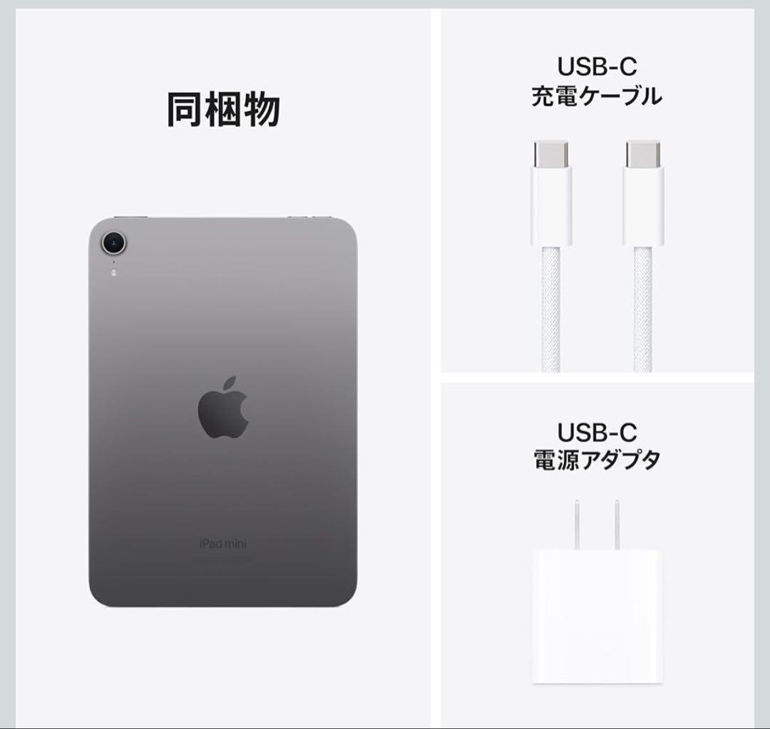 Apple iPad mini(A17 Pro) 新品未使用