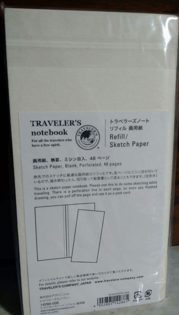 トラベラーズノート 限定LOVE AND TRIPレギュラー、ファイルセット
