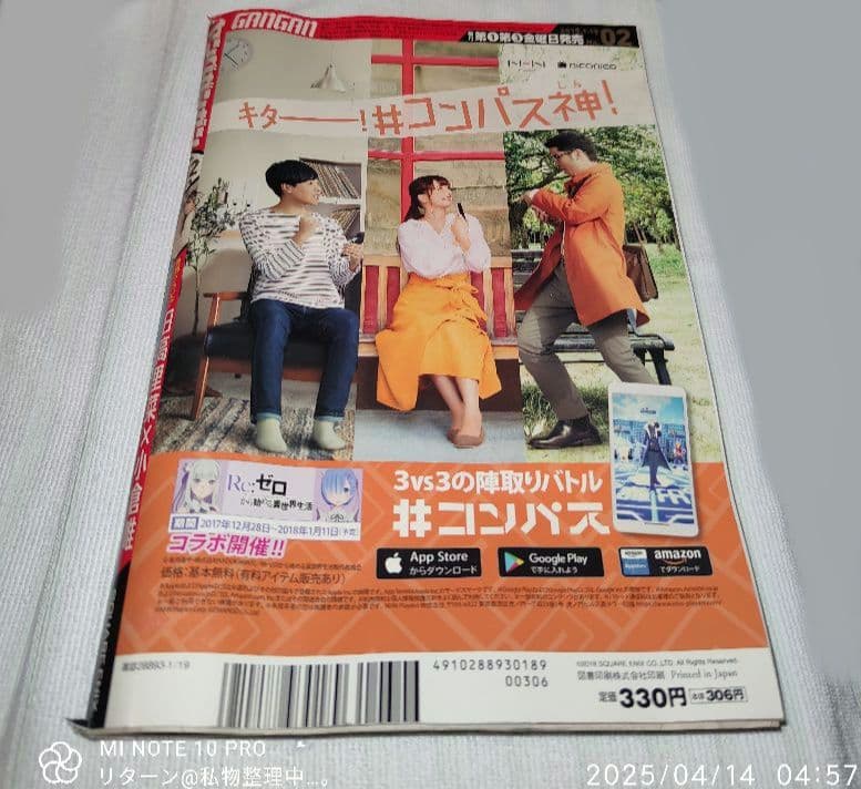 ヤングガンガン 2018年 1/19号 No.02 付録付き