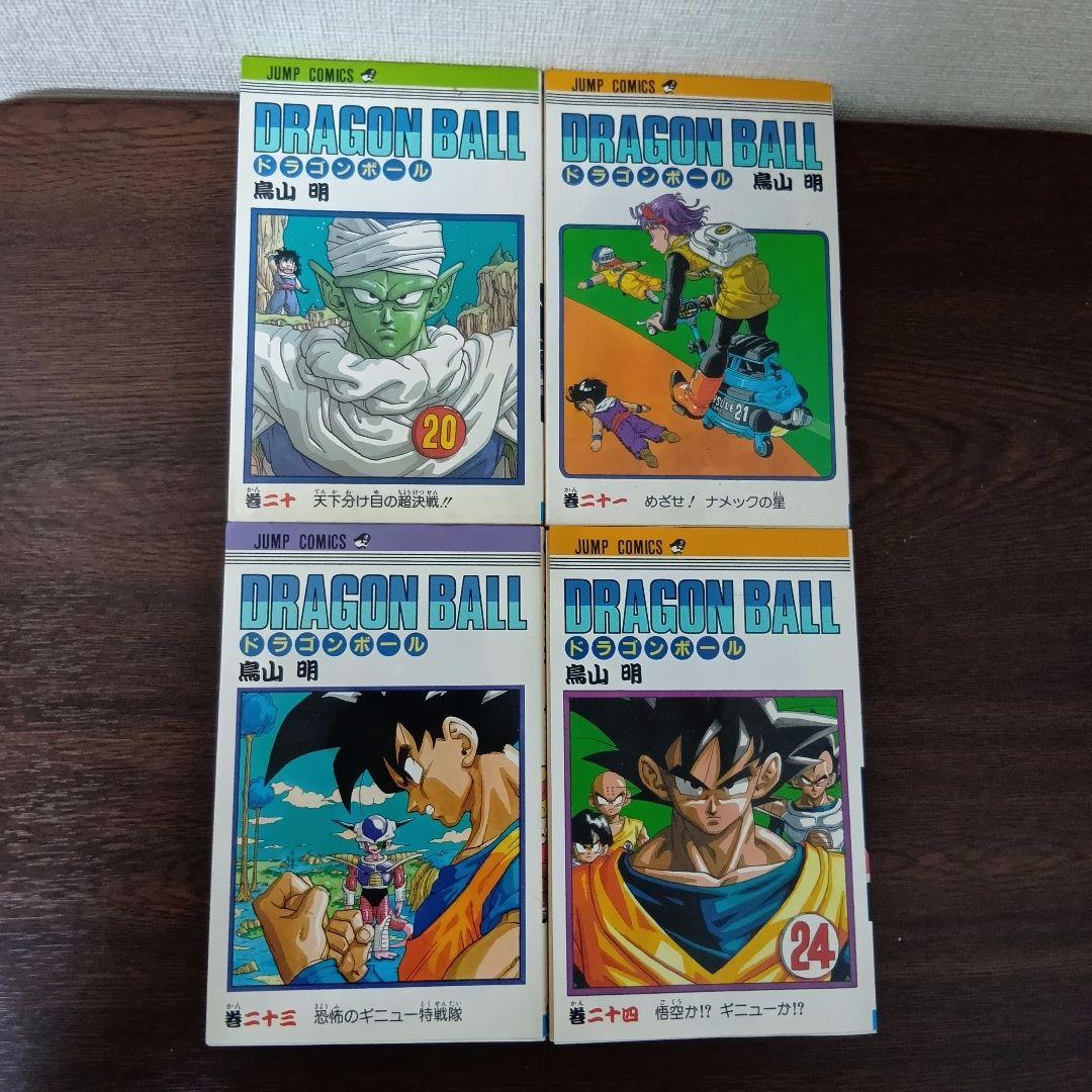 初版ドラゴンボール 32冊セット（非全巻） 鳥山明