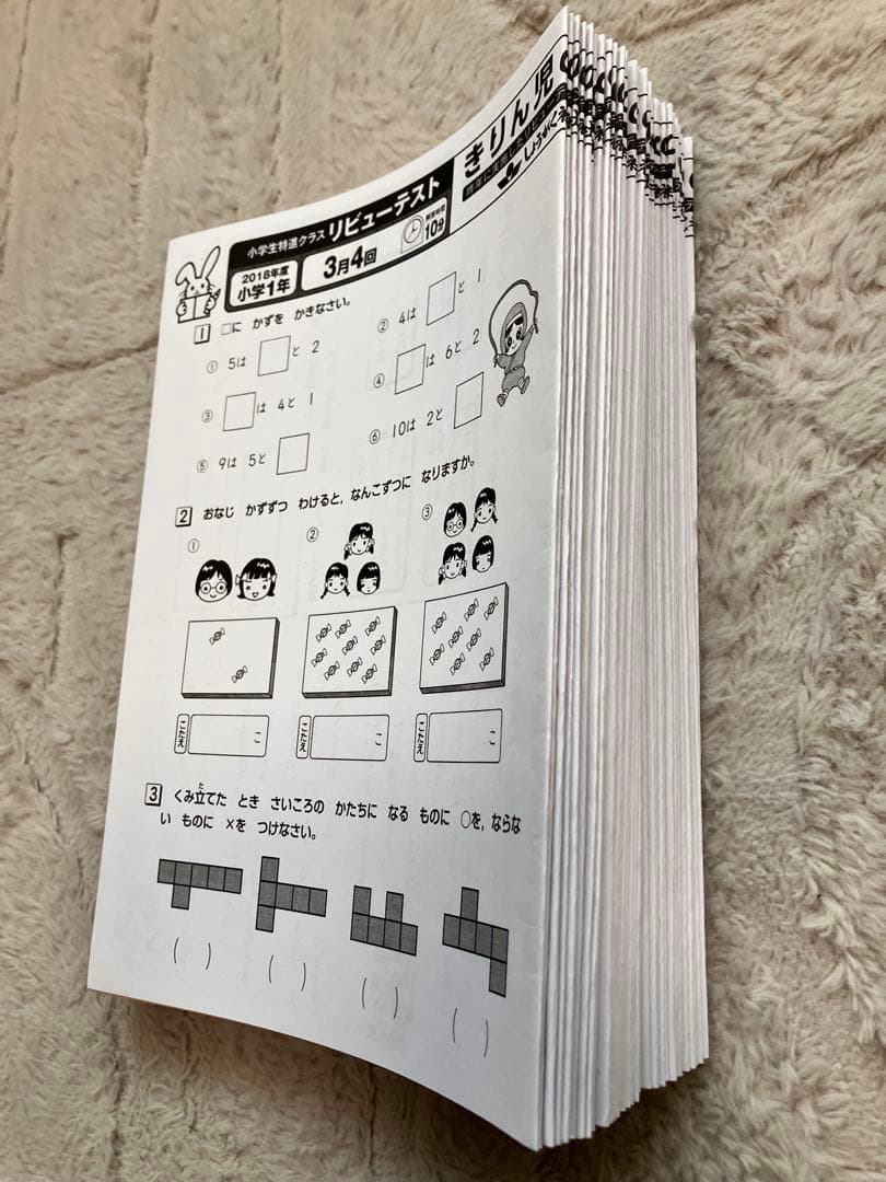 しょうがく社 小1 リビューテスト算国 小学生特進クラス