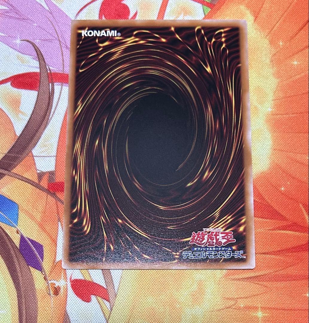 遊戯王　キラーチューン・ロタリー　プリシク