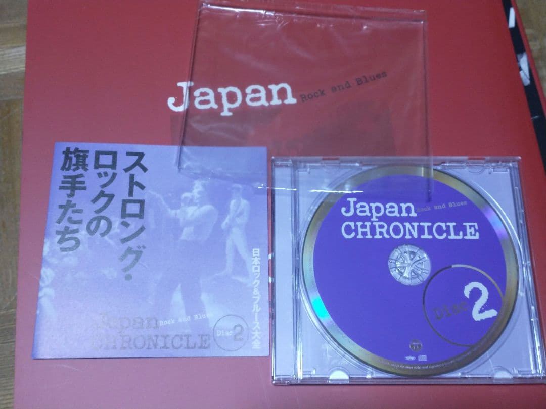 日本ロック＆ブルース大全
