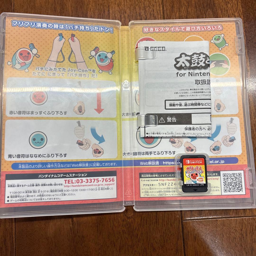 太鼓の達人ソフト　太鼓バチ２個セット　Switch