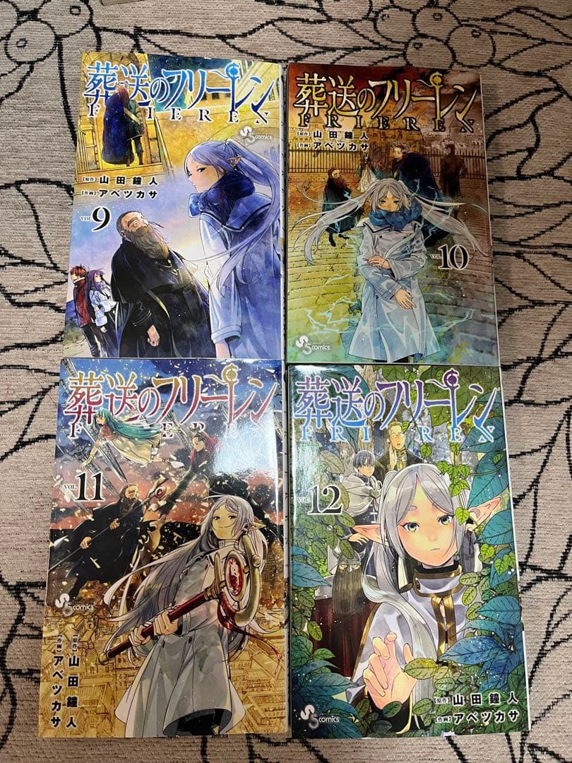 葬送のフリーレン 1-14巻セット