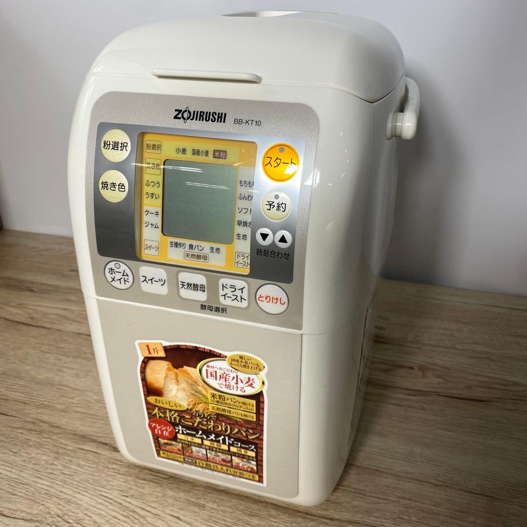 □ 未使用品 ZOJIRUSHI ホームベーカリー パンくらぶ BB-KT10