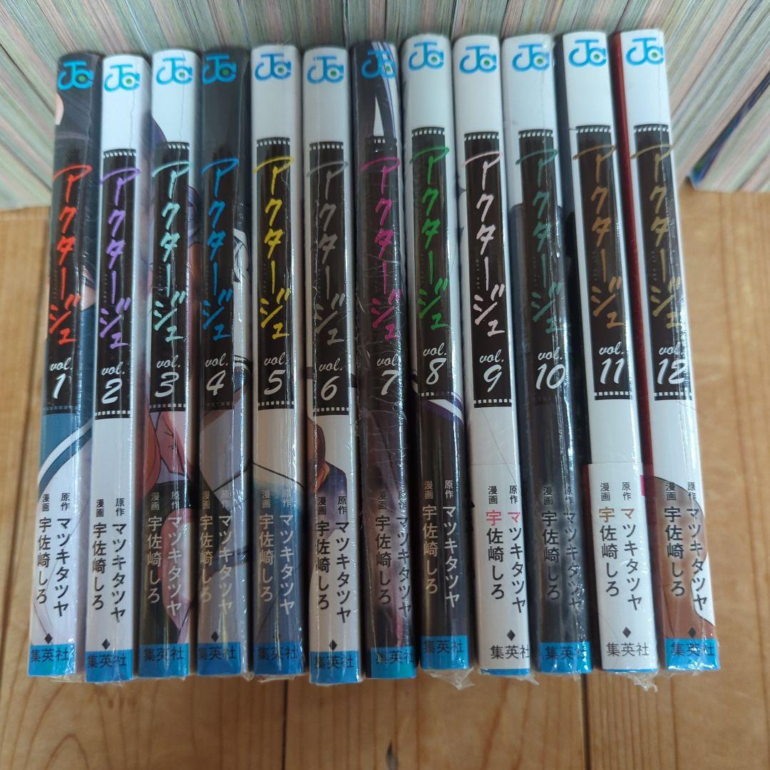 アクタージュ全12巻　週刊少年ジャンプ　コミック未収録分110話～123話掲載号