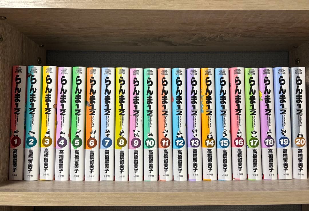 らんま1/2 全20巻セット 高橋留美子　ワイド版　美品