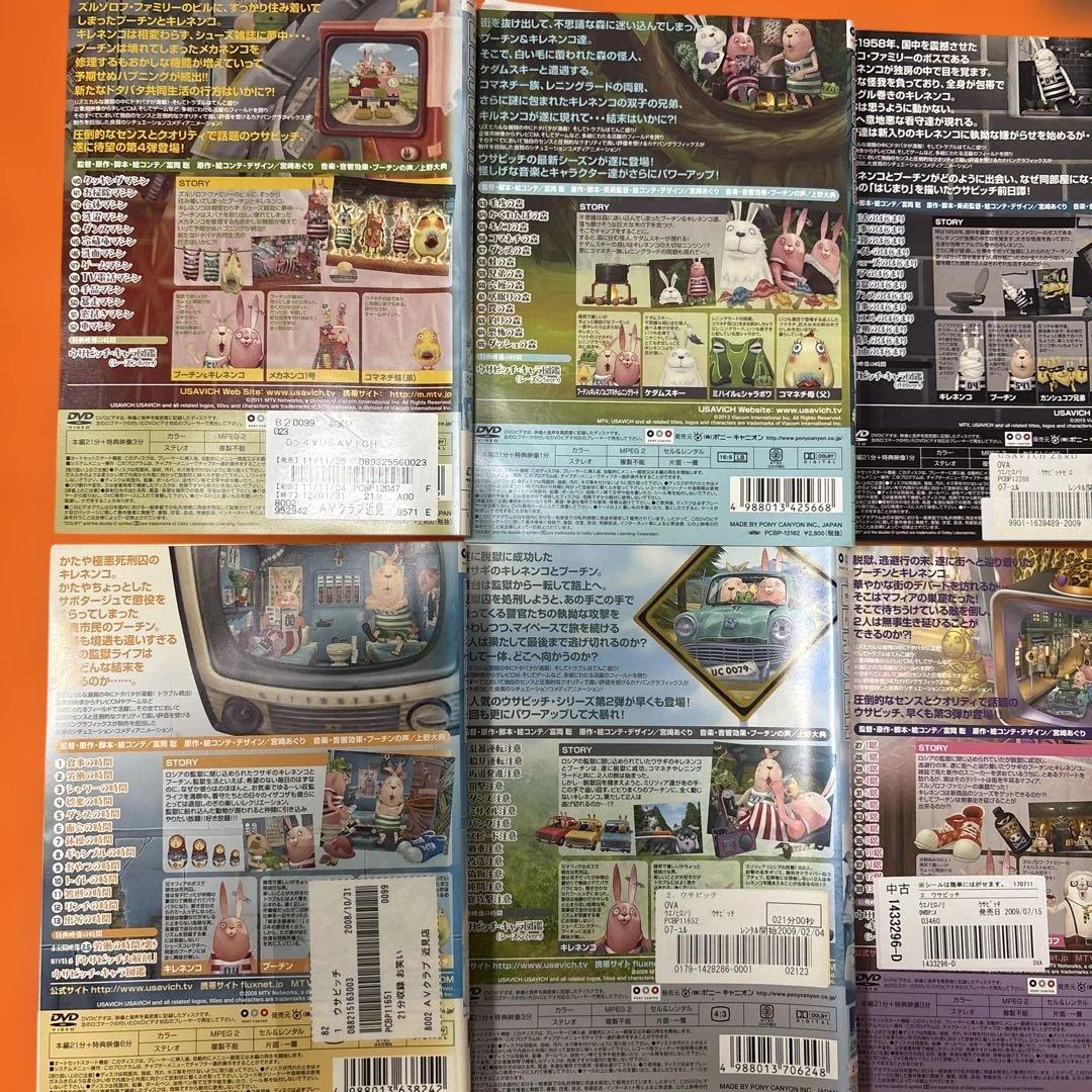 ウサビッチ DVD 全巻セット　+ イナズマデリバリー　全巻セット