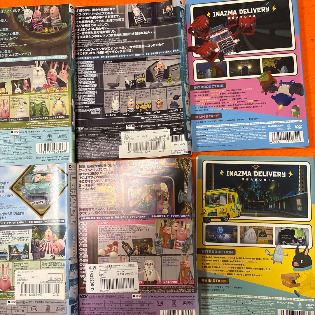 ウサビッチ DVD 全巻セット　+ イナズマデリバリー　全巻セット