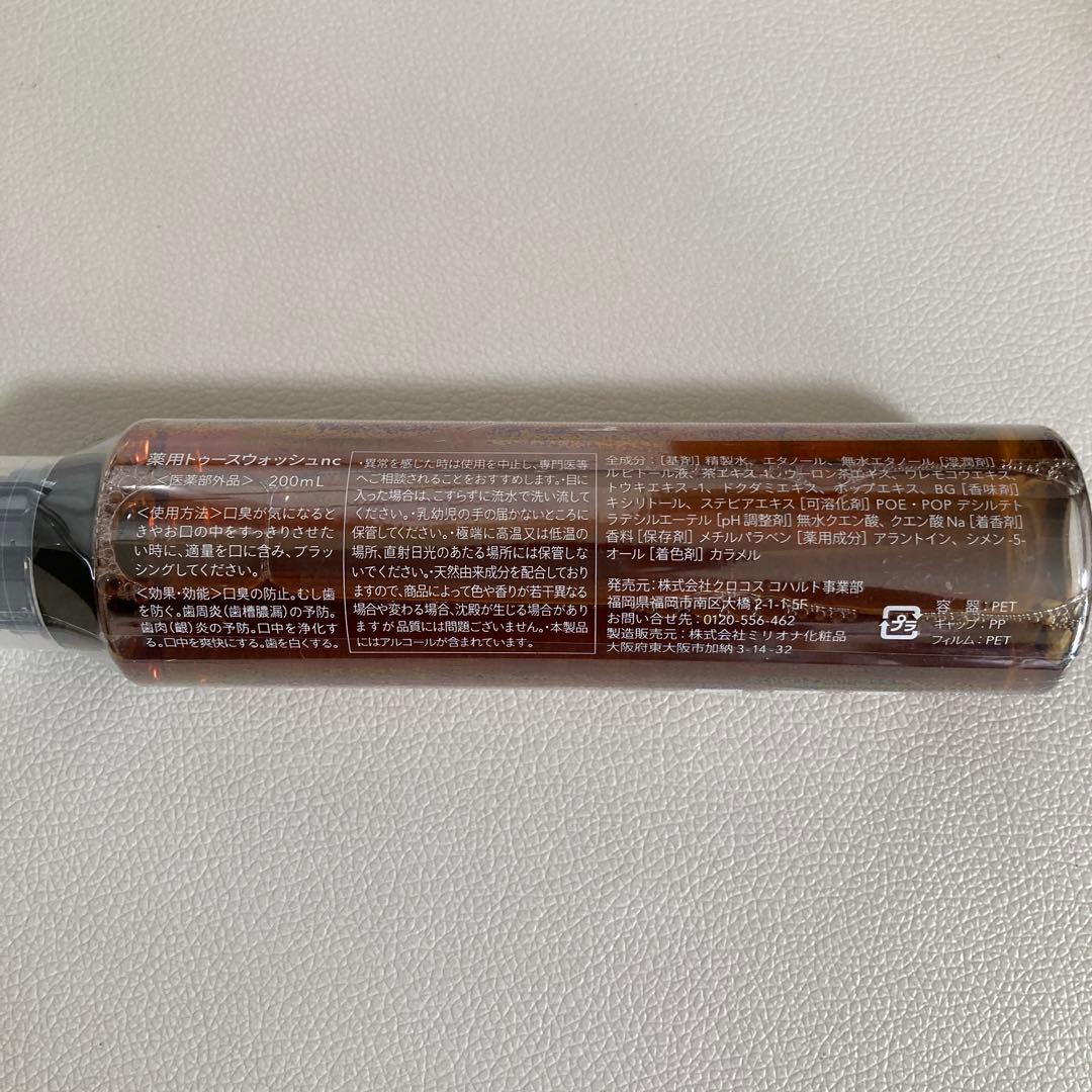 nico-nin' 子供用デンタルリンス 200ml✖️4本セット