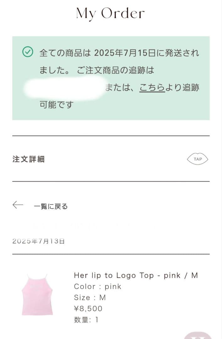 新品未使用！Her lip to Logo Top ピンク キャミソール