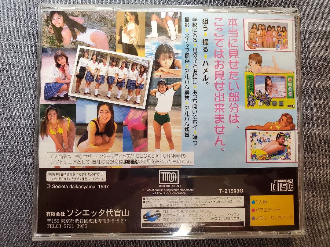 セガサターン アルバム倶楽部 セントポーリア女学院