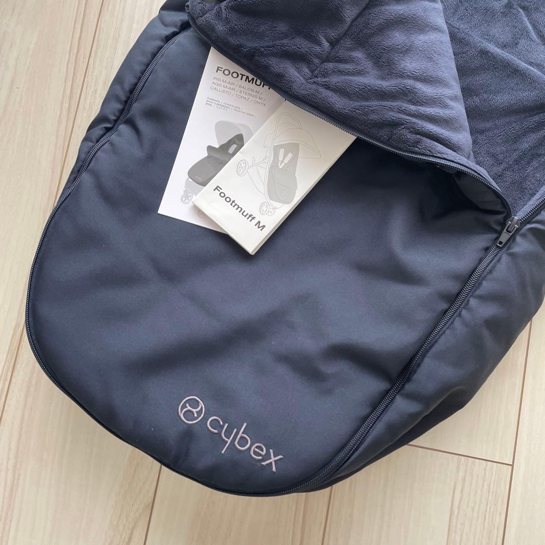 サイベックス cybex フットマフ ネイビー 防寒具