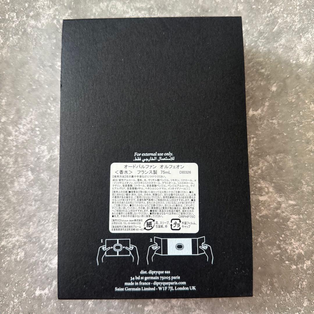 DIPTYQUE ディプティック オルフェオン オードパルファン 75ml