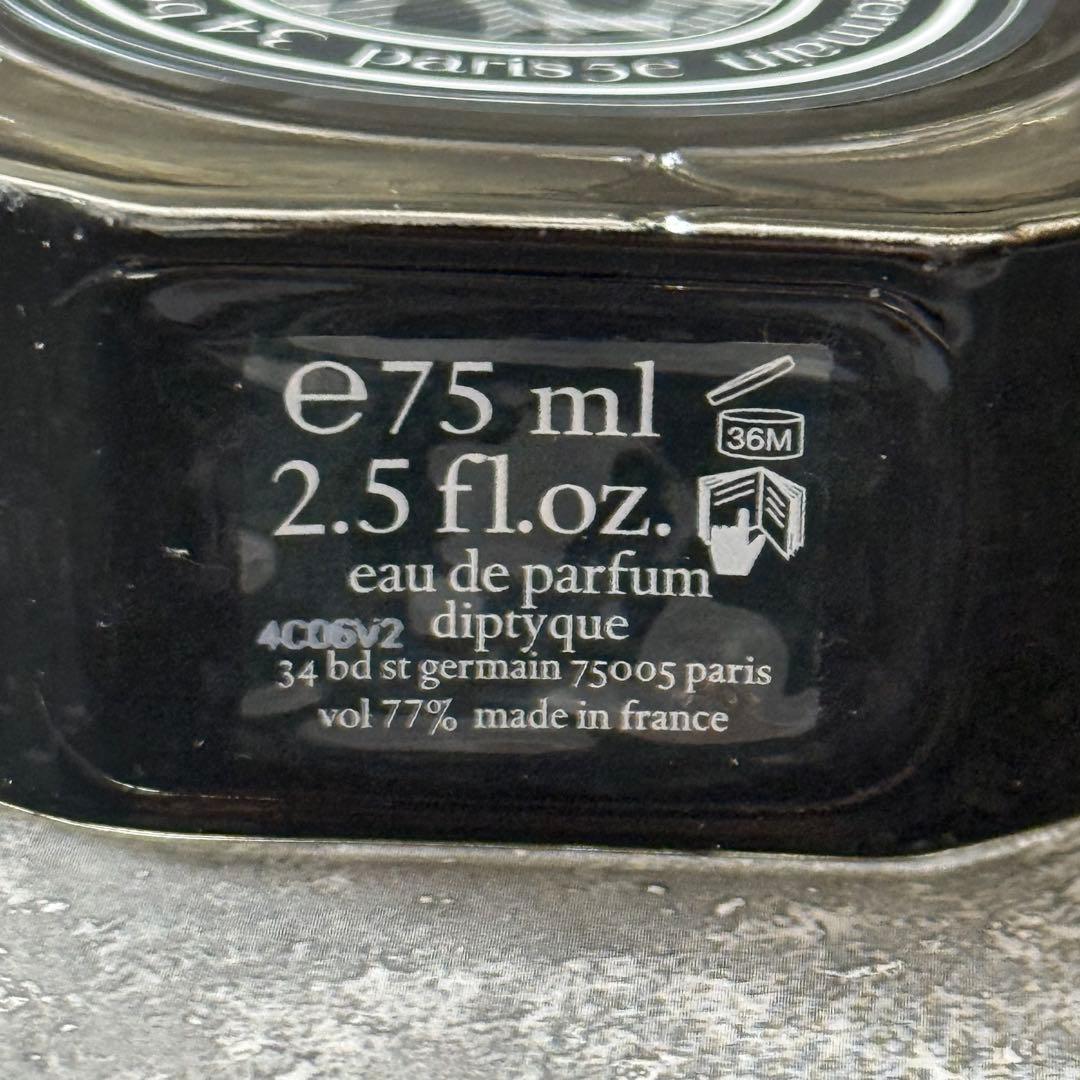 DIPTYQUE ディプティック オルフェオン オードパルファン 75ml