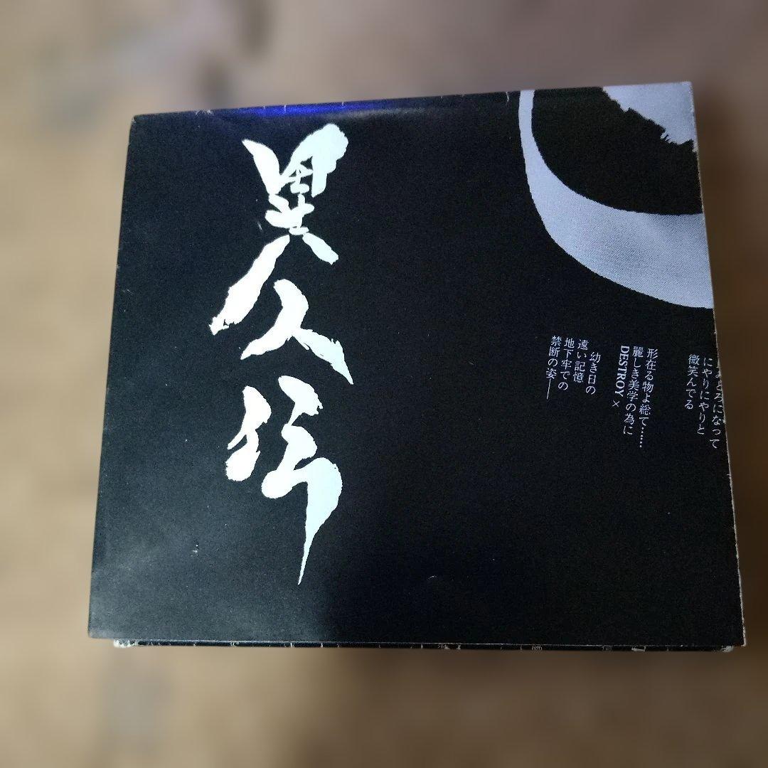 GARGOYLE 異人伝　4枚組 CDセット