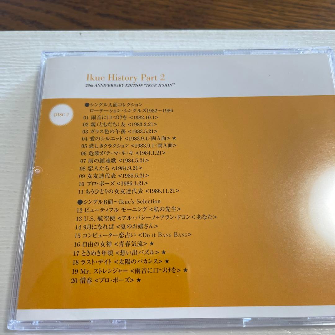 榊原郁恵　　郁恵自身　　4枚組ベストCD ナッキーはつむじ風　　バス通学