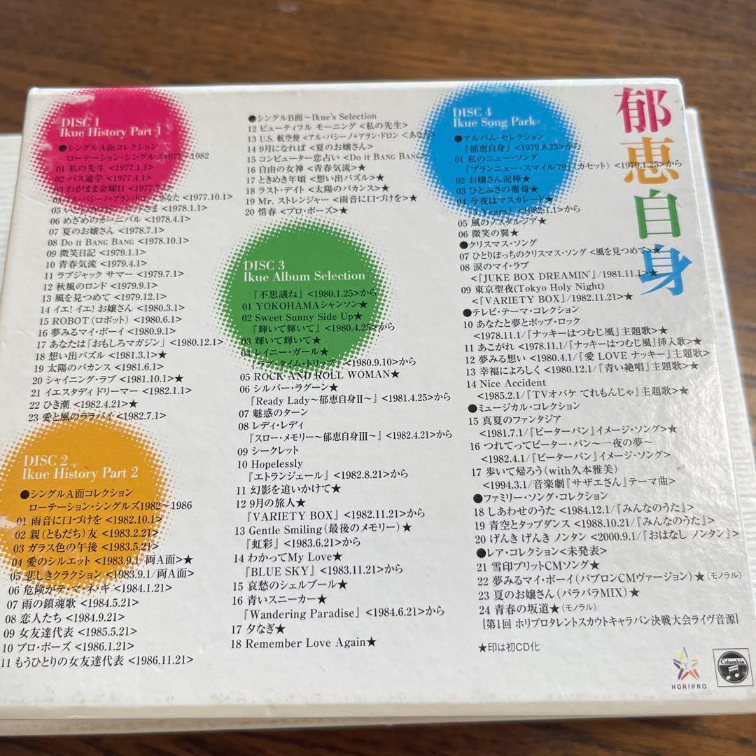 榊原郁恵　　郁恵自身　　4枚組ベストCD ナッキーはつむじ風　　バス通学