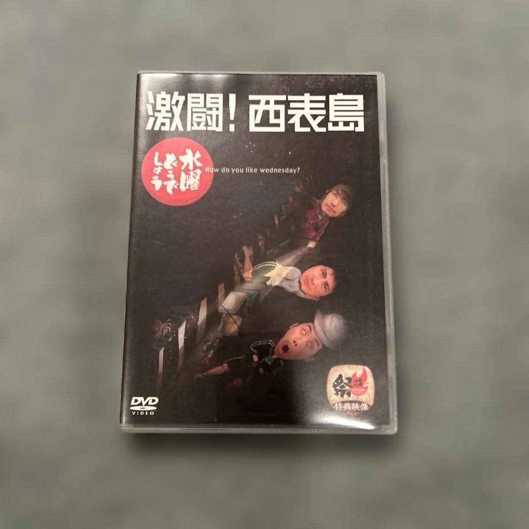 水曜どうでしょう DVD VOL.2