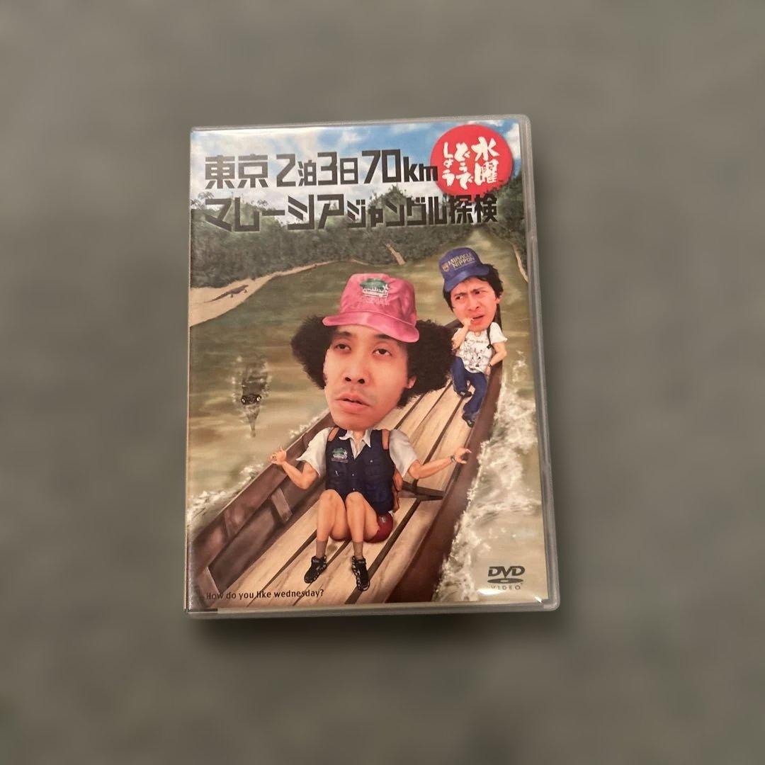 水曜どうでしょう DVD VOL.2