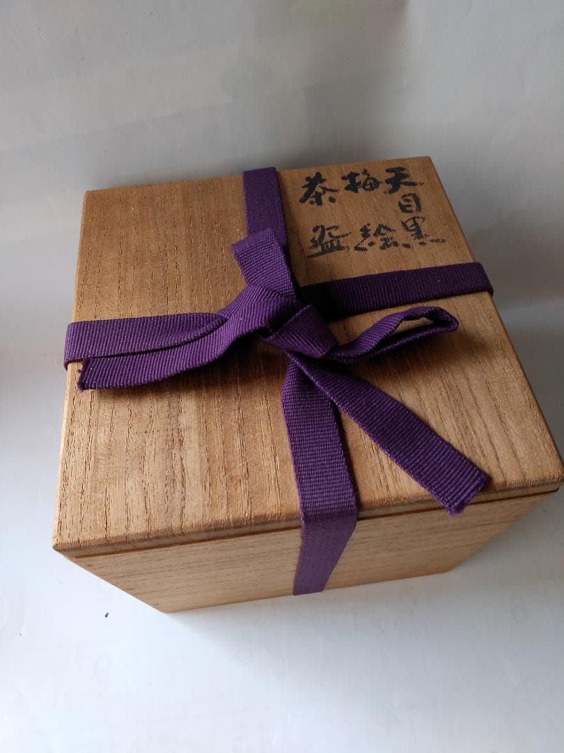 天神窯 岡本欣三 作 天目黒 梅絵 茶碗 茶道具 共箱 栞 美品 です。