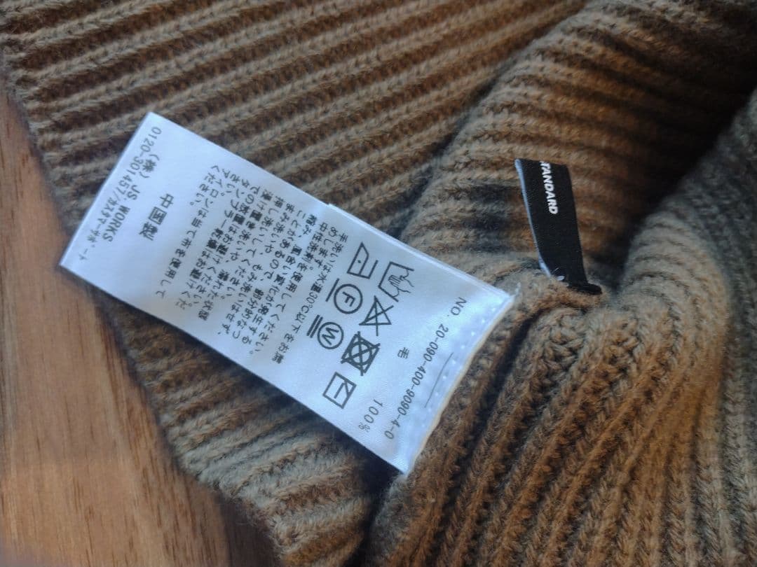 ジャーナルスタンダード　ウォッシャブルウールネックウォーマー　ブラウン