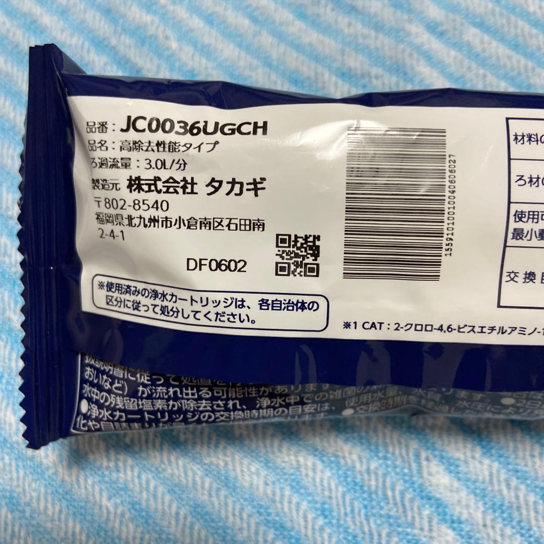 新品未開封未使用2個　みず工房 浄水器カートリッジ　 JC0036UGCH