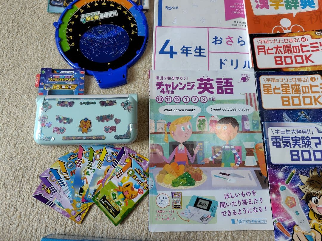 チャレンジ4年生