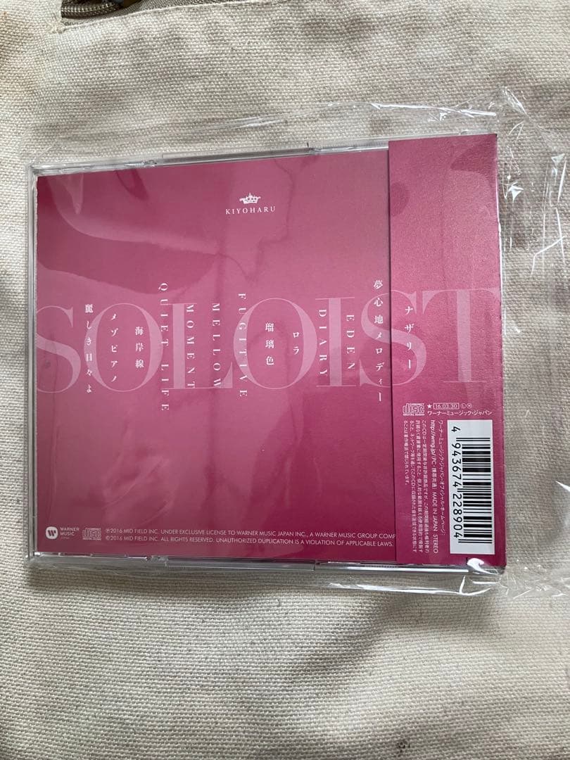 ネ*】様 清春 サイン入り CD SOLOIST（黒夢、SADS）