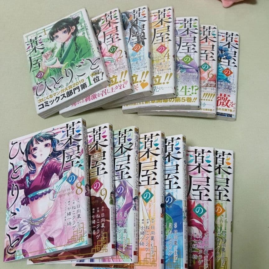 薬屋のひとりごと 全巻セット 1-16巻