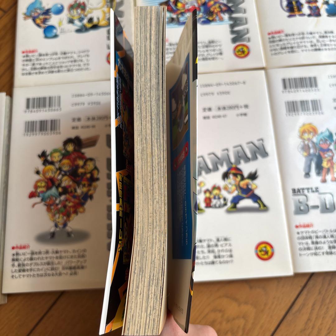 バトルビーダマン 1~8巻 セット