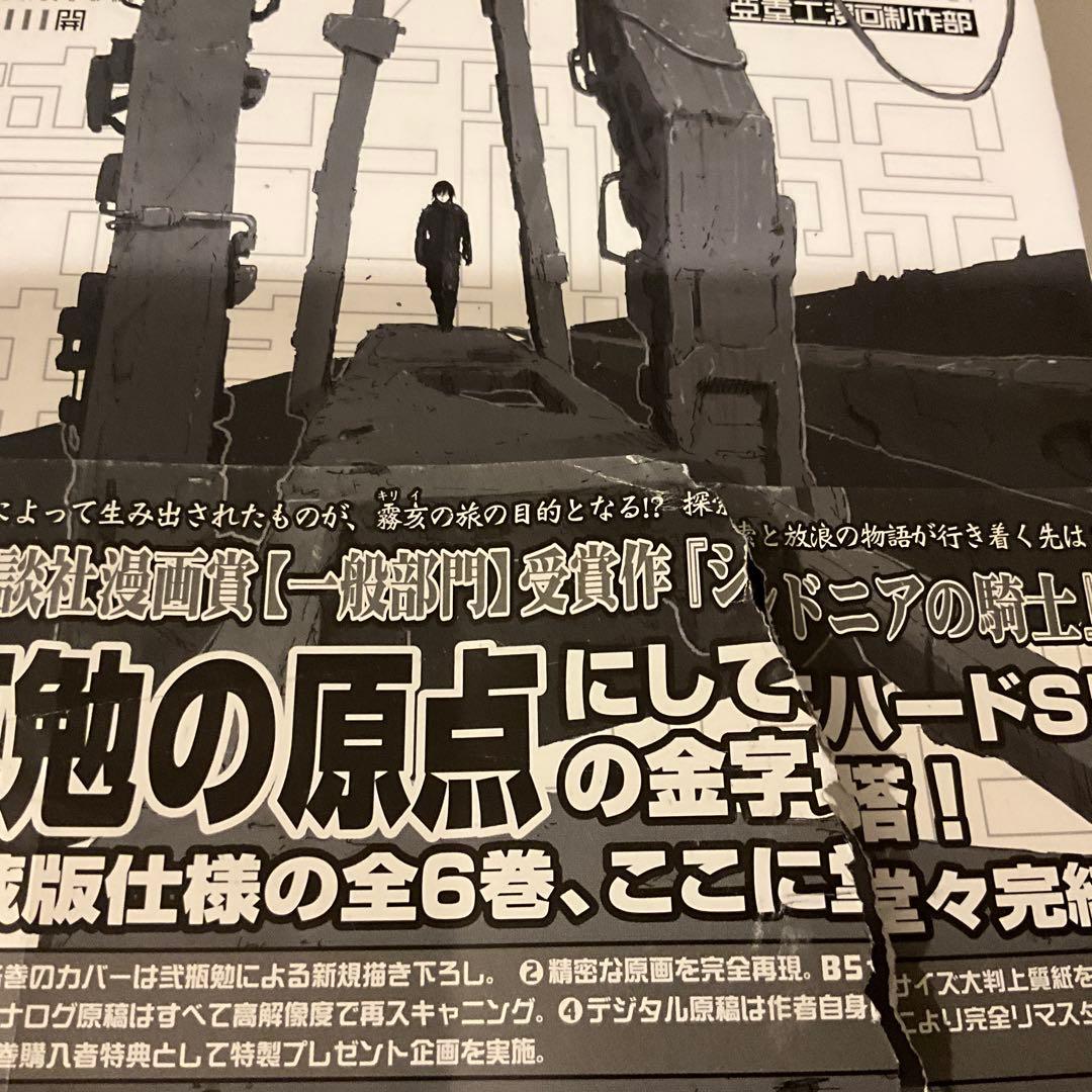 BLAME 愛蔵版　全巻セット　帯付き　弐瓶勉