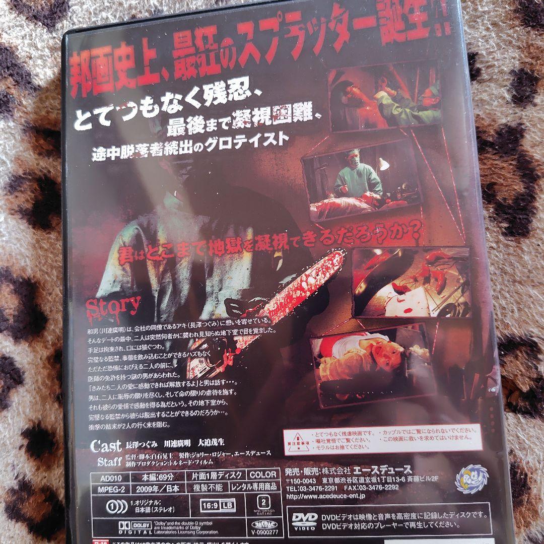 GROTESQUE グロテスク DVD（レンタル専用）