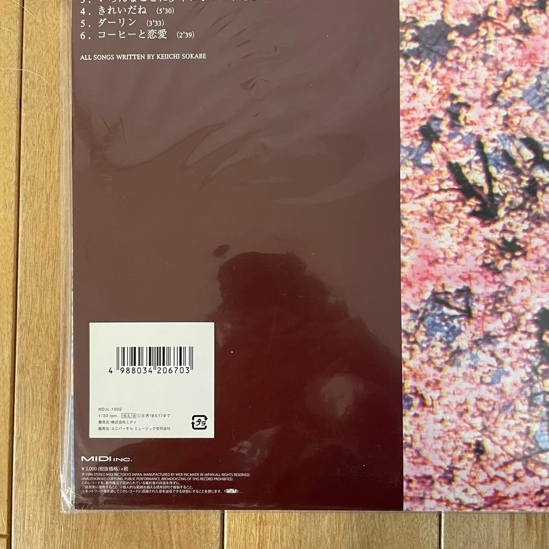 おまけ付き サニーデイ・サービス 東京 LP アナログ盤 未開封